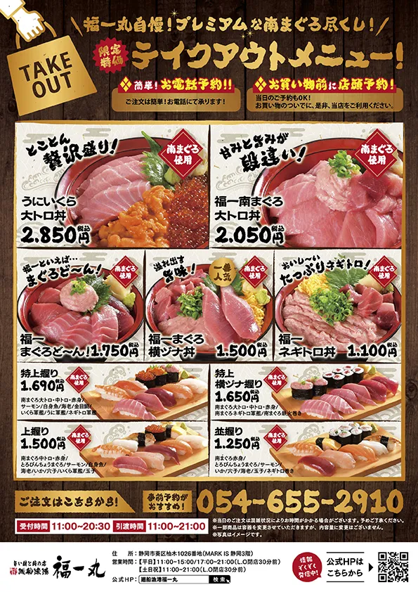 プレミアムお持帰りメニュー
