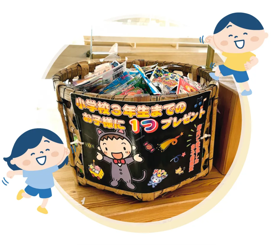 おもちゃプレゼントのご案内
