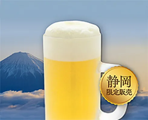 静岡麦酒　ジョッキ